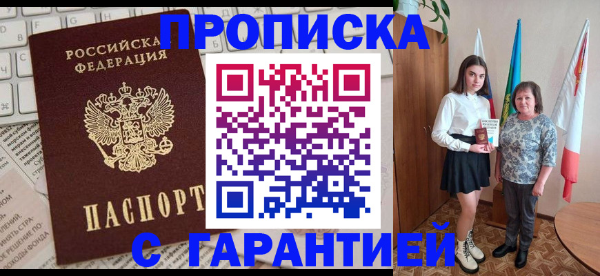 временная регистрация гарантия в Ефремове