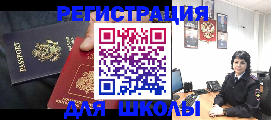миграционный учет в Ефремове