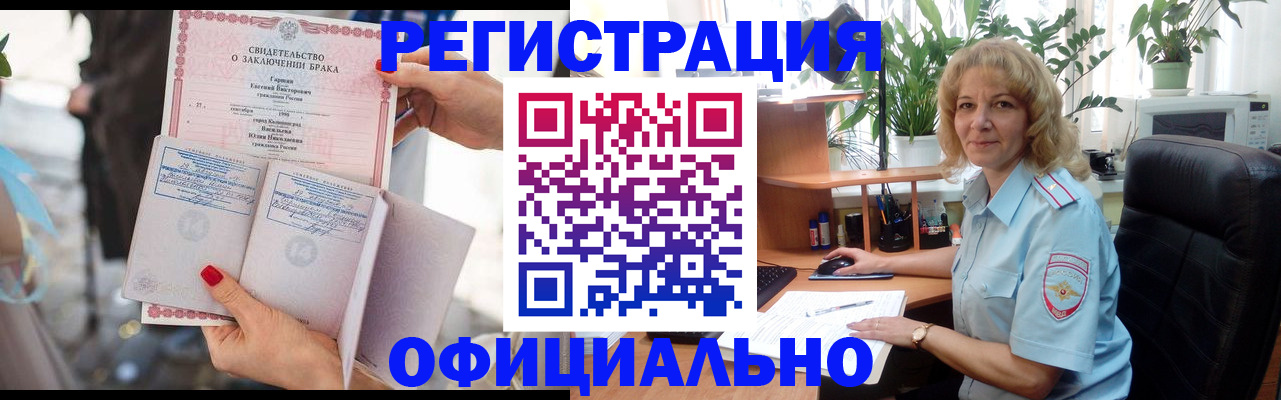 временная регистрация законно в Ефремове