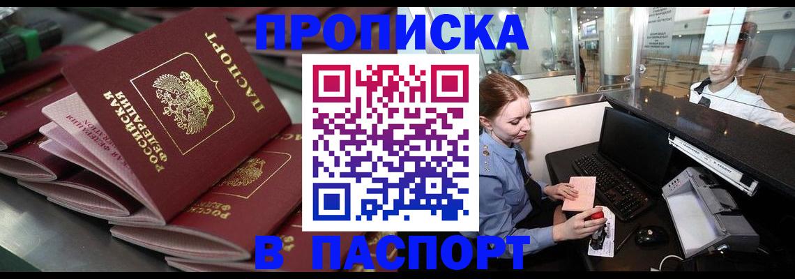 прописка для школы в Ефремове